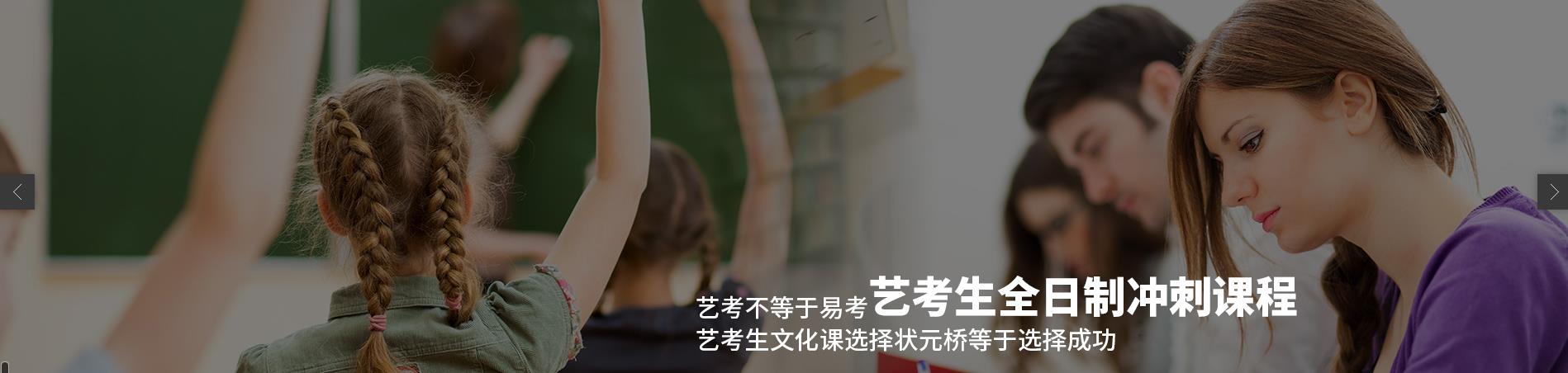 佛山十大艺考文化课集训学校实力排名