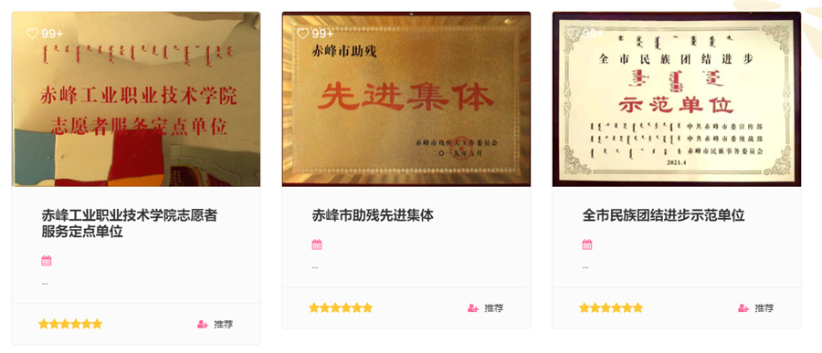 内蒙儿童自闭症康复机构-语言发育迟缓-智力障碍-感统失调-认知落后-社交障碍-赤峰星之路自闭症康复中心 内蒙儿童自闭症康复机构-语言发育迟缓-智力障碍-感统失调-认知落后-社交障碍-赤峰星之路自闭症康复中心