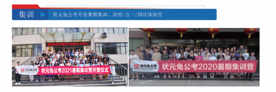 连云港公考培训机构十大排名 连云港公考培训机构十大排名