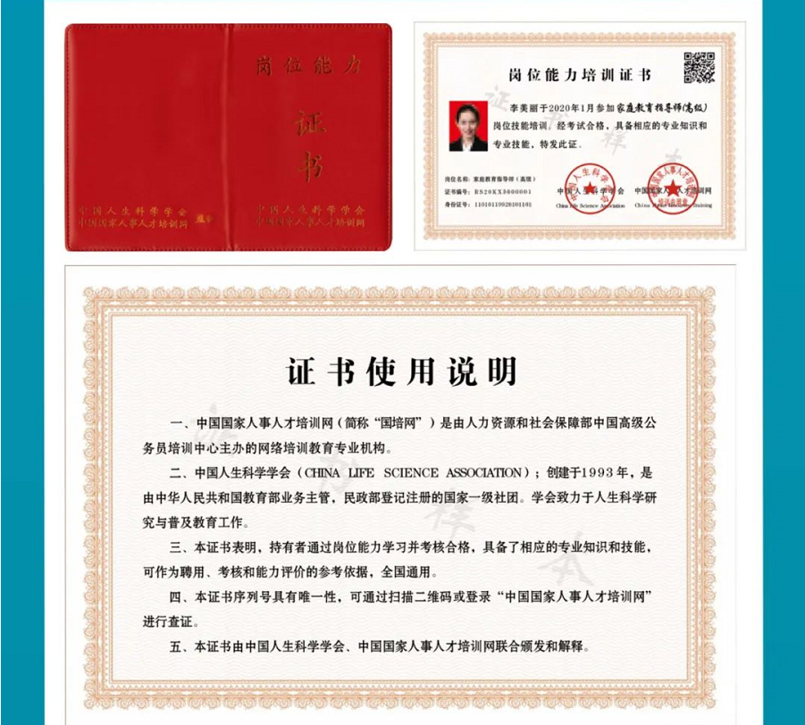 文尊家庭教育指导师报名培训机构 文尊家庭教育指导师报名培训机构