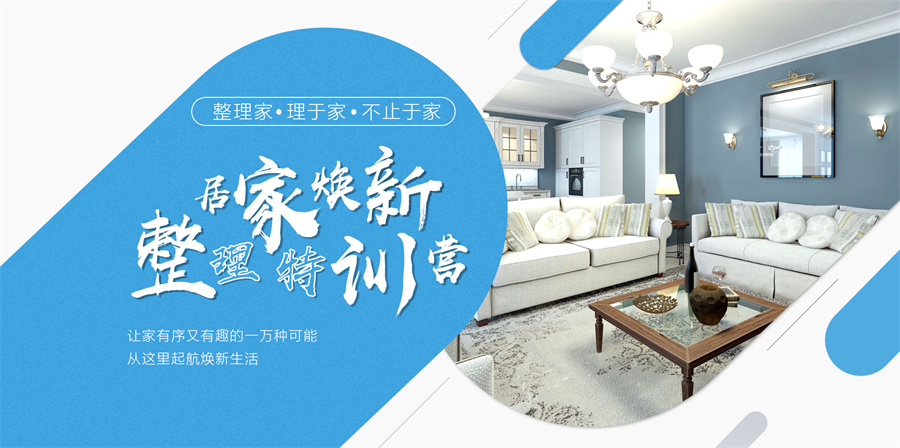 沈阳哪里有收纳师培训班？