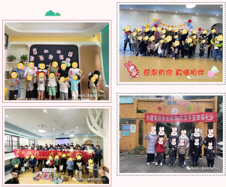 长沙市2022残疾儿童康复救助项目开始报名啦！