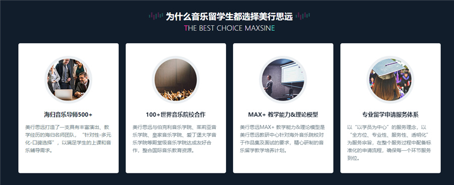 国内音乐留学作品集机构十大排名-美国伯利克音乐学院-美行思远 国内音乐留学作品集机构十大排名-美国伯利克音乐学院-美行思远