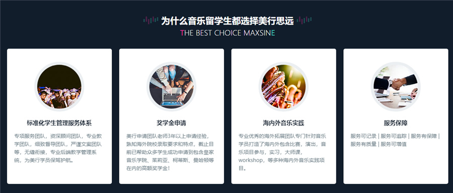 国内音乐留学作品集机构十大排名-美国伯利克音乐学院-美行思远 国内音乐留学作品集机构十大排名-美国伯利克音乐学院-美行思远