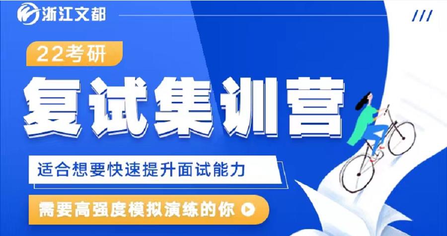 宁波10大考研复试调剂集训机构排名 宁波10大考研复试调剂集训机构排名