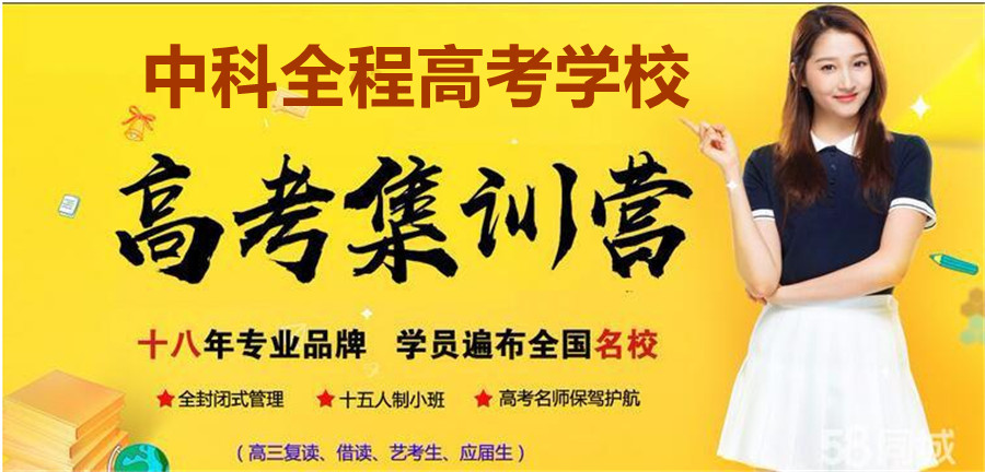 广州艺考文化课集训学校排名前十 广州艺考文化课集训学校排名前十