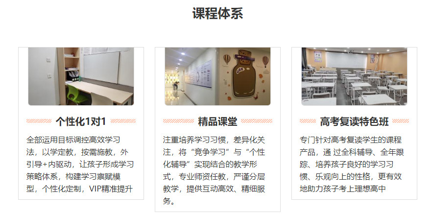 深圳十大高三冲刺集训学校排名