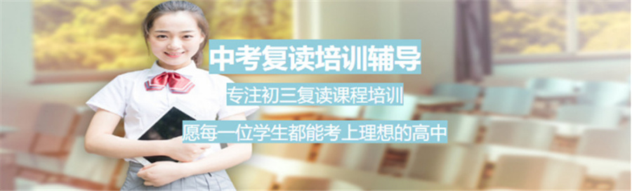 广州十大中高考复读学校十大排名 广州十大中高考复读学校十大排名