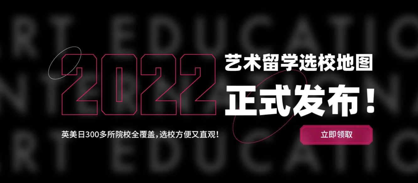 国内十大艺术留学作品集培训机构排名-美行思远