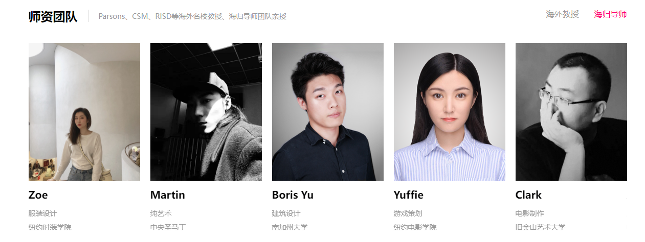 国内十大艺术留学作品集培训机构排名-美行思远