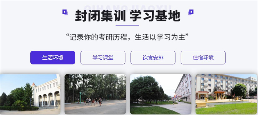 浙江杭州十大二战考研集训营排名