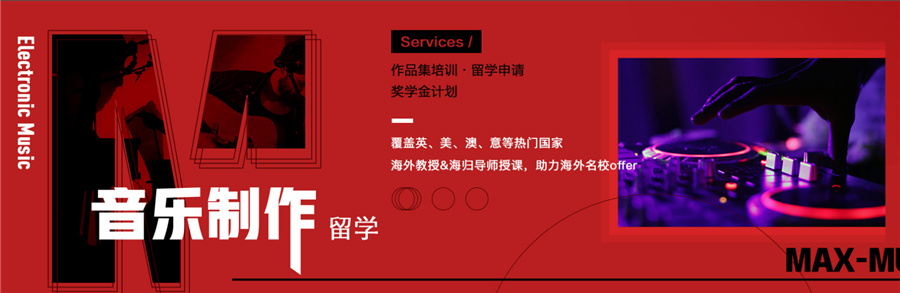 上海音乐艺术留学机构十佳排名-美行思远