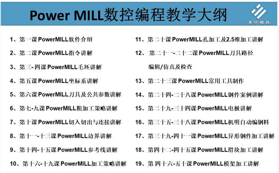 广东阳江ug模具设计培训机构排名前三-青华模具职业技术学校 广东阳江ug模具设计培训机构排名前三-青华模具职业技术学校