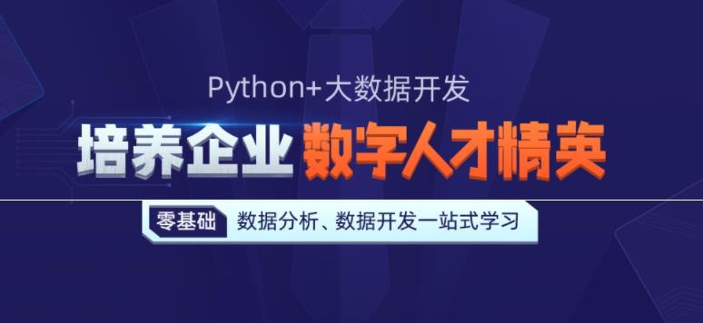 长沙10大数据分析师培训机构实力排名