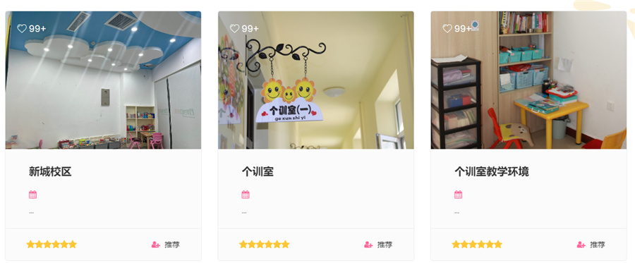 赤峰语言发育迟缓中心十大排名-星之路自闭症康复中心