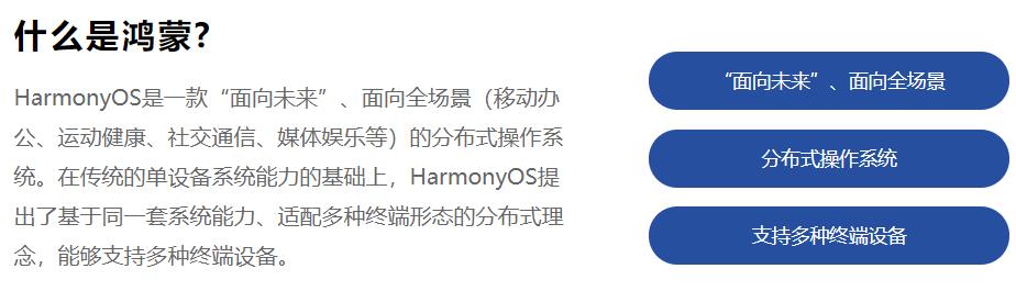 2022十大鸿蒙开发培训机构排名榜 2022十大鸿蒙开发培训机构排名榜