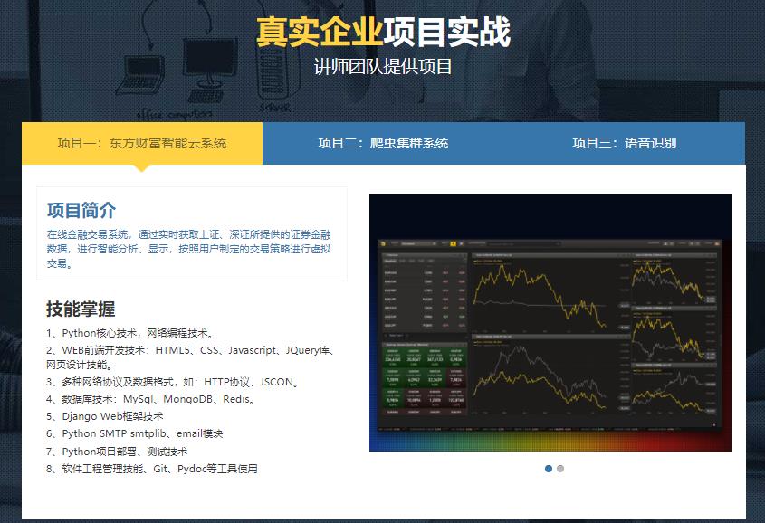 2022十大python培训机构排名 2022十大python培训机构排名