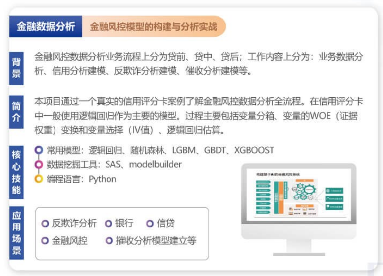 上海大数据分析师培训机构十佳排名-博为峰IT教育