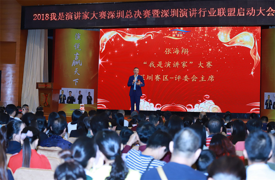 张海翔演讲培训周末班 张海翔演讲培训周末班