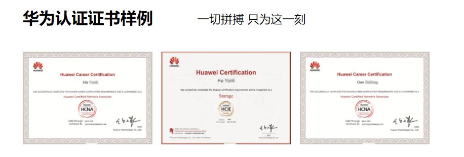 2022华为数通认证培训机构十大排名 2022华为数通认证培训机构十大排名