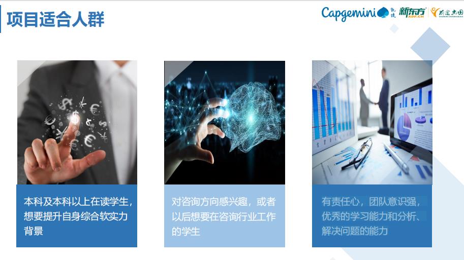 2022十大留学背景提升项目机构排名 2022十大留学背景提升项目机构排名