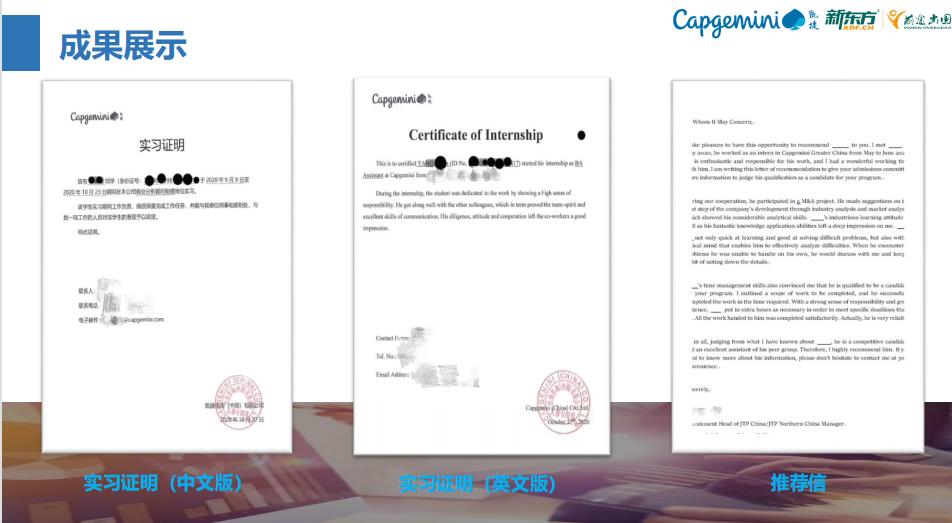 2022十大留学背景提升项目机构排名 2022十大留学背景提升项目机构排名