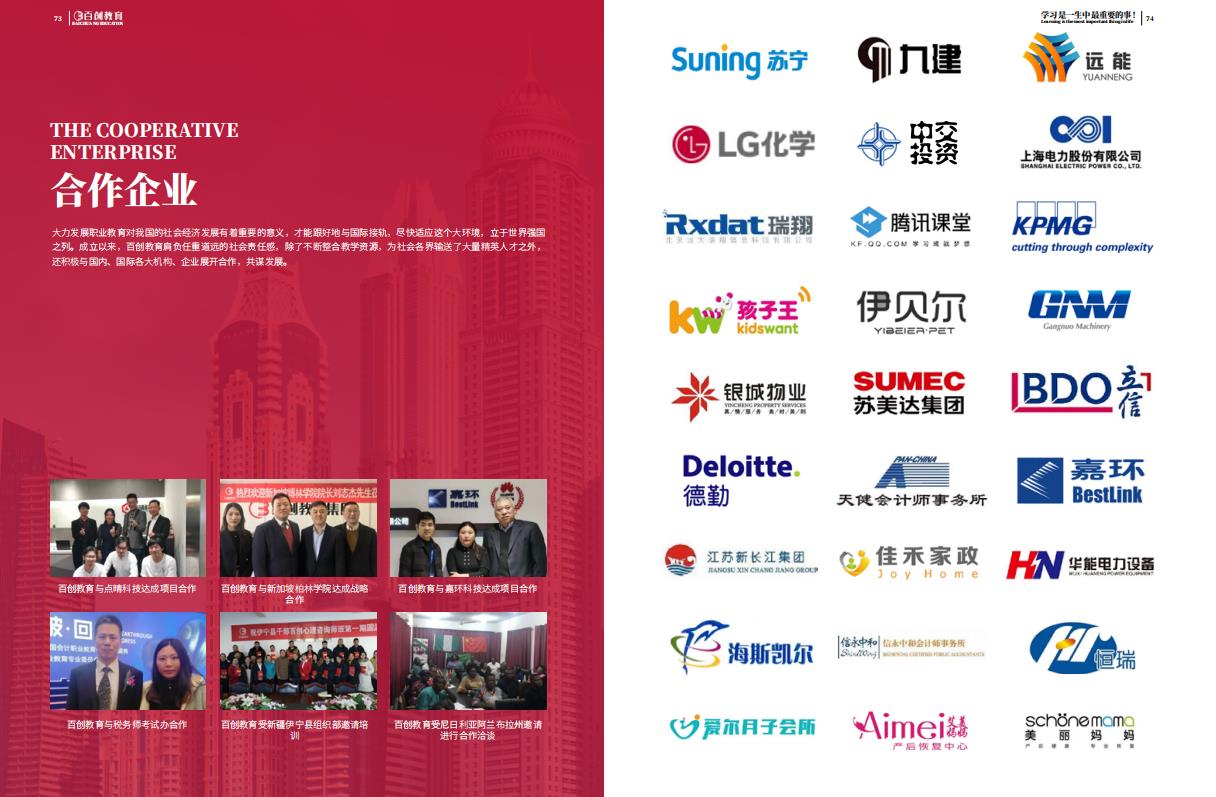 苏州十大养老护理员培训学校实力排名 苏州十大养老护理员培训学校实力排名