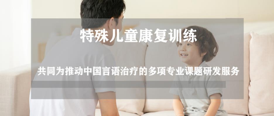 成都10大儿童社交障碍训练机构本地排名