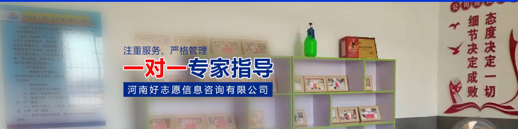 河南十大高考志愿指导机构排名 河南十大高考志愿指导机构排名