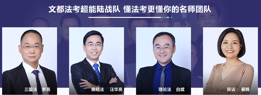 2022十大司法考试培训机构排名榜