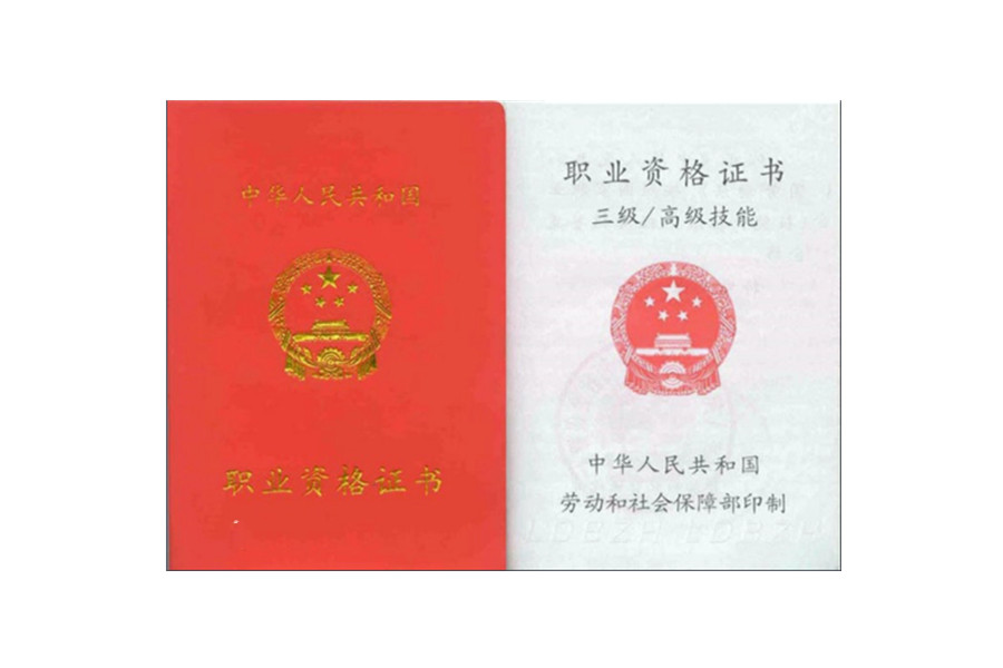 2022十大公共营养师考证机构排名 2022十大公共营养师考证机构排名