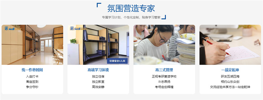 青岛十大考研自习室实力排名