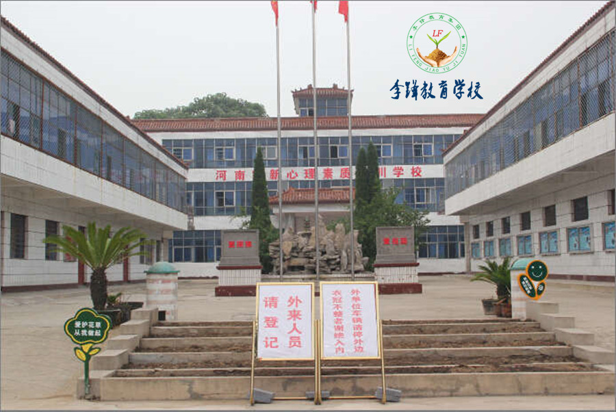 河南排名前三的叛逆少年军事化管教学校