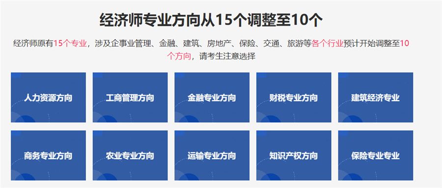 福建宁德排名前三的中级经济师培训机构-树诚会计