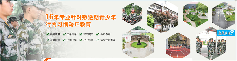 心种子叛逆孩子全封闭管教学校