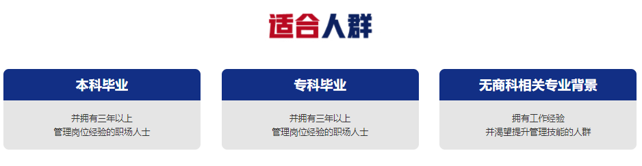 英国一年制MBA硕士2022招生通知 英国一年制MBA硕士2022招生通知