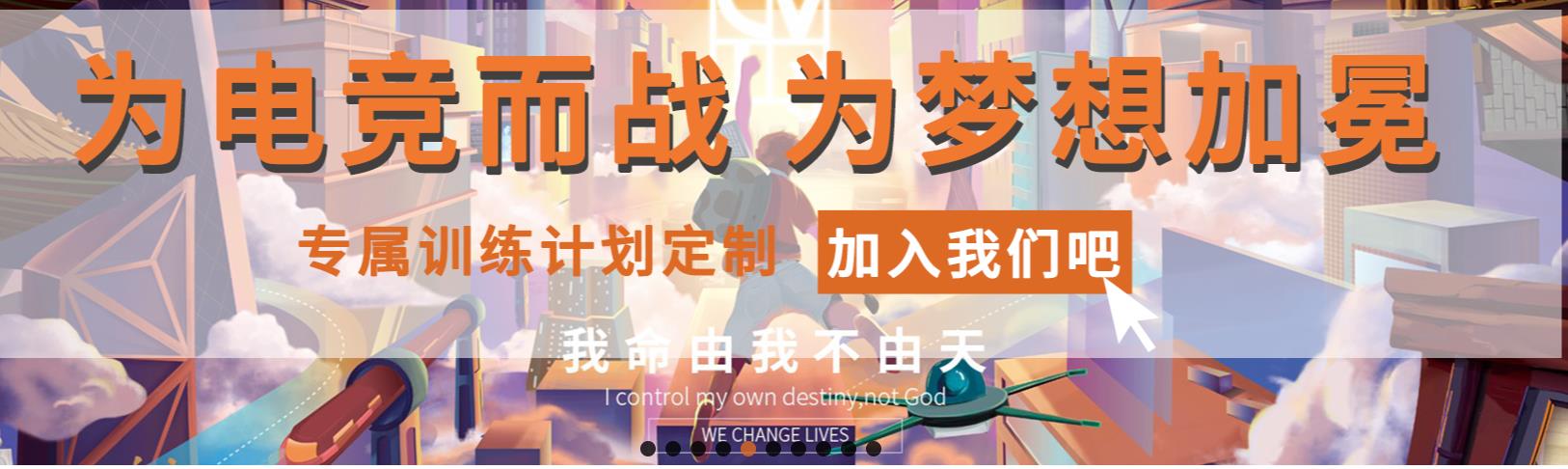 辽宁职业电竞培训学校10大排名