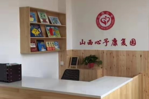 太原排名前三的自闭症康复机构排名