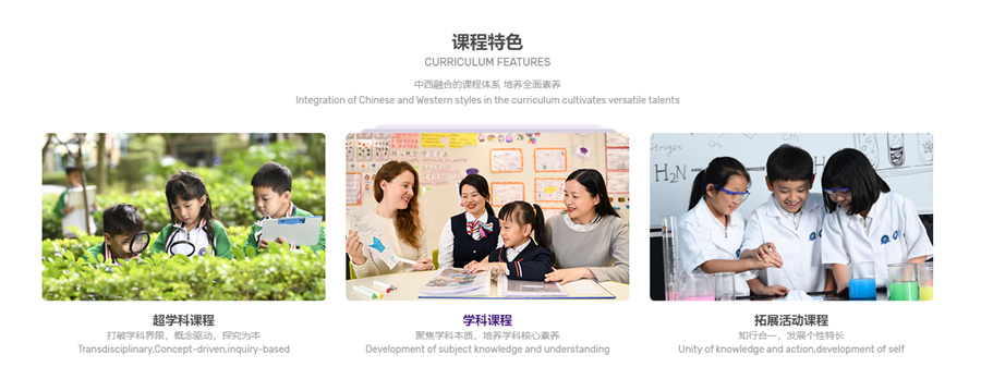 佛山排名靠前的lB国际学校-中黄国际学校