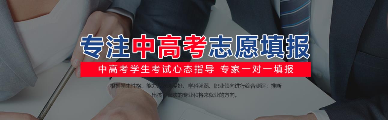 郑州10大高考志愿填报指导机构排名 郑州10大高考志愿填报指导机构排名