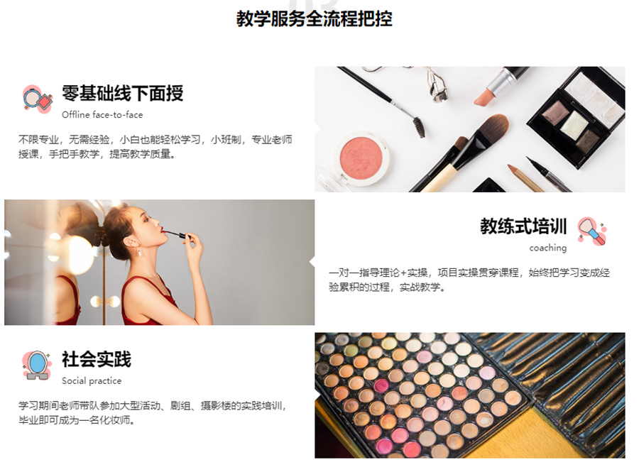 长春化妆培训机构十大排名-勃朗形象设计学院