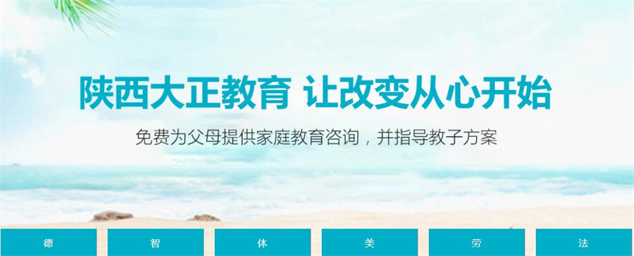 陕西西安十大网瘾叛逆孩子军事化特训学校排名