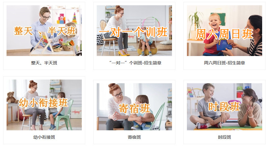 天津十大自闭症全托寄宿学校排名