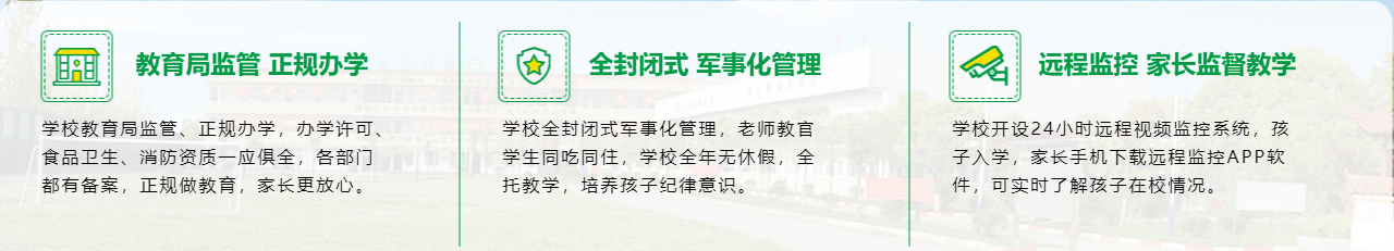 长沙十大青少年叛逆戒网瘾特训学校