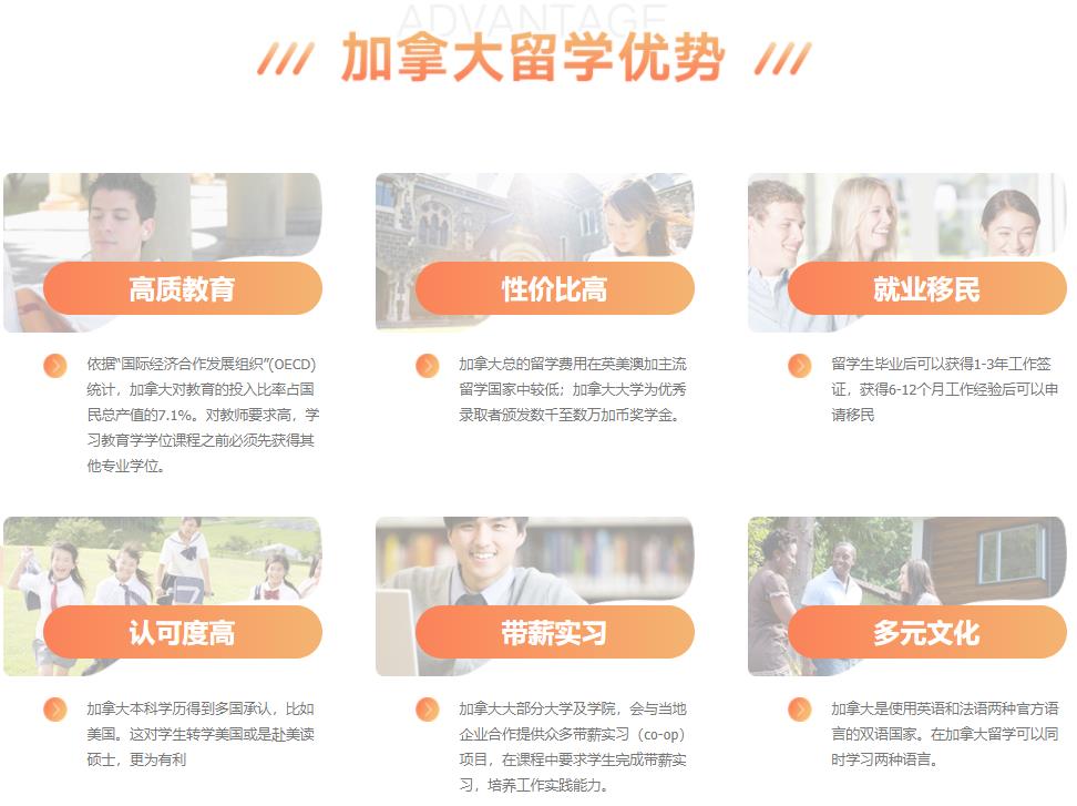 广州排名前三的加拿大留学中介机构