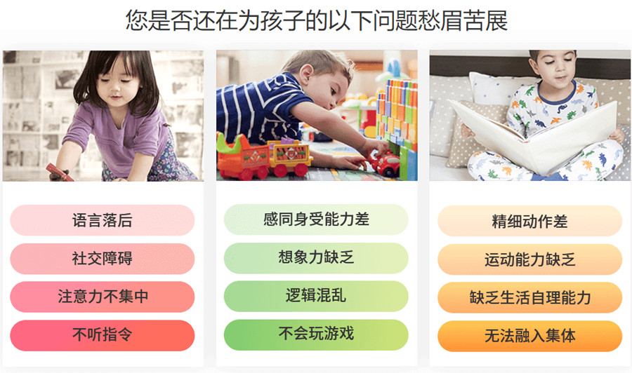 温州十大自闭症康复训练机构排名