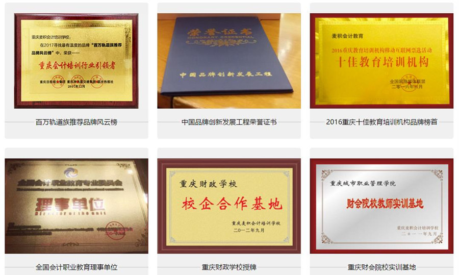 重庆十大cpa注册会计师培训班排名