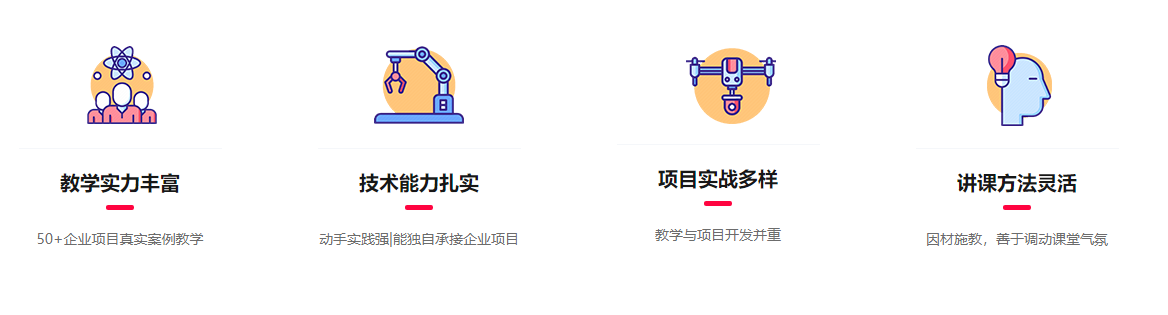 济南排名前三的java工程师培训机构-信盈达