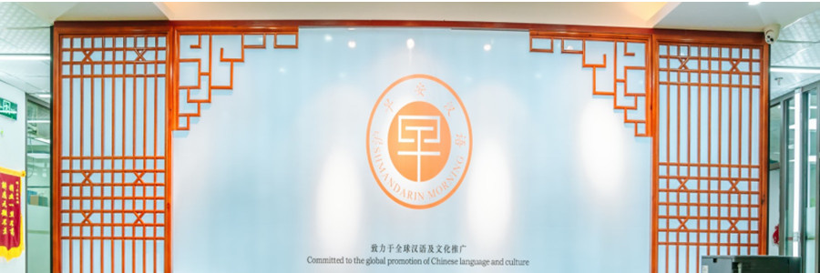 上海十大外国人学中文培训班排名