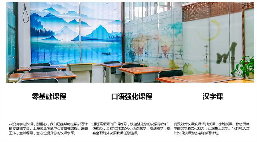 上海十大外国人学中文培训班排名